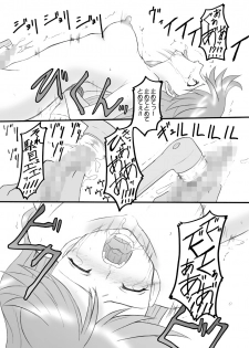 (SC32) [Chi-Ra-Rhyzhm (Hidaka Toworu)] Time To Break Free (Gun X Sword) - page 18