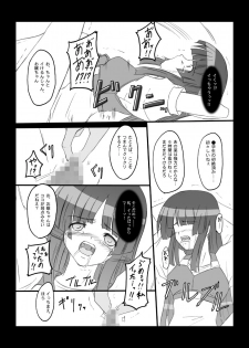 [Chi-Ra-Rhyzhm (Hidaka Toworu)] Crazy Rendezvous (Jinki Extend) - page 10