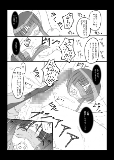 [Chi-Ra-Rhyzhm (Hidaka Toworu)] Crazy Rendezvous (Jinki Extend) - page 17