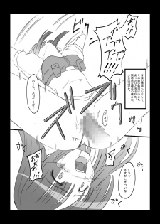 [Chi-Ra-Rhyzhm (Hidaka Toworu)] Crazy Rendezvous (Jinki Extend) - page 6