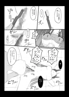 [Chi-Ra-Rhyzhm (Hidaka Toworu)] Crazy Rendezvous (Jinki Extend) - page 16