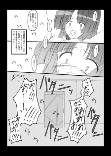 [Chi-Ra-Rhyzhm (Hidaka Toworu)] Crazy Rendezvous (Jinki Extend) - page 21