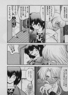 [Yamamoto Kenji] SPEED Vol. 02 - page 8