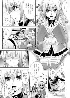 [Minagi Umihito] Tougenkyou Princess - page 25