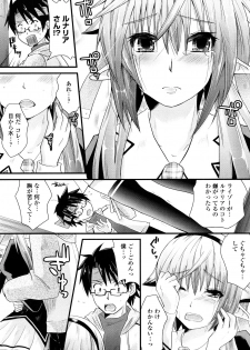 [Minagi Umihito] Tougenkyou Princess - page 34