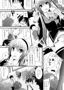 [Minagi Umihito] Tougenkyou Princess - page 30