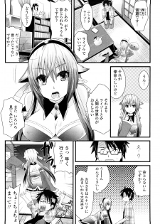 [Minagi Umihito] Tougenkyou Princess - page 27