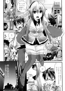 [Minagi Umihito] Tougenkyou Princess - page 12