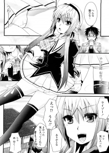 [Minagi Umihito] Tougenkyou Princess - page 29