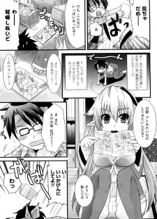 [Minagi Umihito] Tougenkyou Princess - page 14