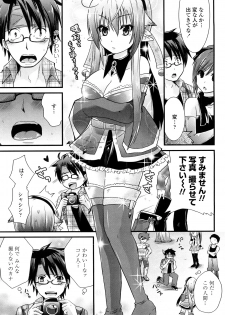 [Minagi Umihito] Tougenkyou Princess - page 10