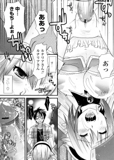 [Minagi Umihito] Tougenkyou Princess - page 21