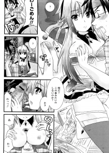[Minagi Umihito] Tougenkyou Princess - page 15