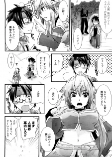 [Minagi Umihito] Tougenkyou Princess - page 11