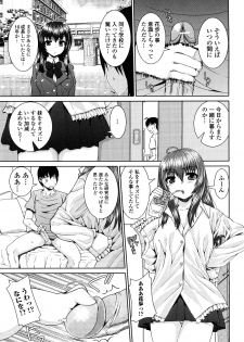 [Yoshida Inuhito] Siskano - page 41