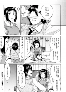 [Ooshima Ryou] Love Bite - page 49