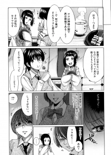 [Ooshima Ryou] Love Bite - page 34