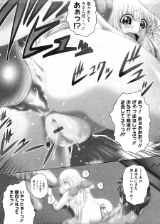 [Kaname Aomame] Wakai Hito wa Ii☆ - Young Rockets are Very Nice! - page 21