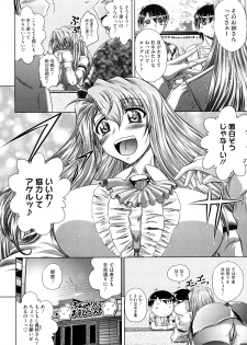 [Kaname Aomame] Wakai Hito wa Ii☆ - Young Rockets are Very Nice! - page 41