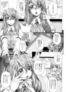 [Kaname Aomame] Wakai Hito wa Ii☆ - Young Rockets are Very Nice! - page 40