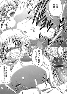 [Kaname Aomame] Wakai Hito wa Ii☆ - Young Rockets are Very Nice! - page 32