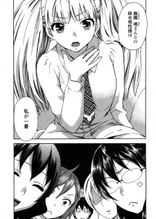 [Kuon Michiyoshi] Zettai Harem 2 - page 10