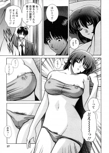 [Gunn Ryuusei] Nozoichao♥ - page 25