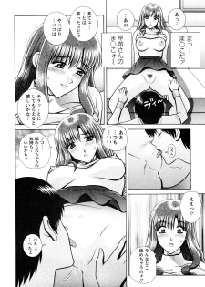 [Gunn Ryuusei] Nozoichao♥ - page 14