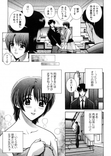 [Gunn Ryuusei] Nozoichao♥ - page 23