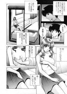 [Gunn Ryuusei] Nozoichao♥ - page 8