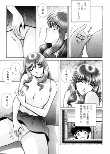 [Gunn Ryuusei] Nozoichao♥ - page 9