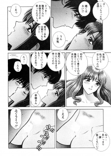 [Gunn Ryuusei] Nozoichao♥ - page 16
