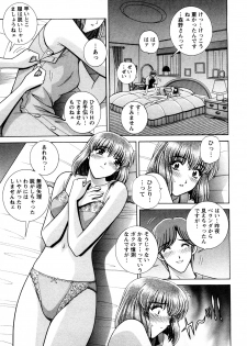 [Gunn Ryuusei] Nozoichao♥ - page 47