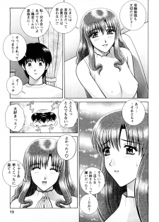 [Gunn Ryuusei] Nozoichao♥ - page 11