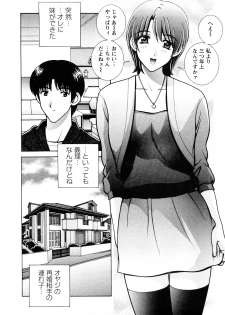 [Gunn Ryuusei] Nozoichao♥ - page 22