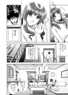 [Gunn Ryuusei] Nozoichao♥ - page 10