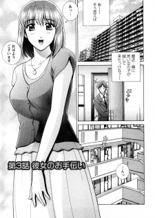 [Gunn Ryuusei] Nozoichao♥ - page 39