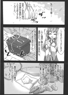 (C78) [Scotchy (Toichi)] Sanae-san no Himegoto (Touhou Project) - page 4