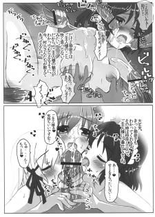 (C78) [Scotchy (Toichi)] Sanae-san no Himegoto (Touhou Project) - page 17