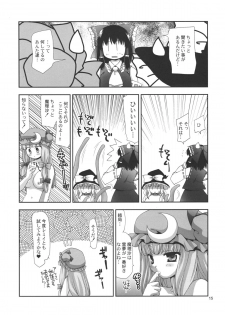 (Kouroumu 5) [Nagasaki-inter (Sou Akiko)] Touhou Shokuingu (Touhou Project) - page 14