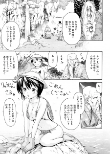 [E-musu Aki] Mononoke Acme [2010-11-30] - page 38