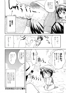[E-musu Aki] Mononoke Acme [2010-11-30] - page 33