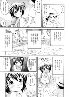 [E-musu Aki] Mononoke Acme [2010-11-30] - page 36
