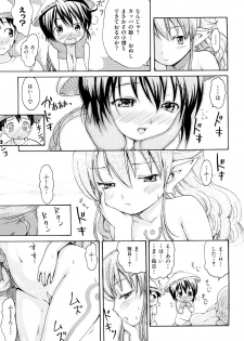 [E-musu Aki] Mononoke Acme [2010-11-30] - page 42