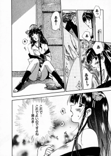 [Juichi Iogi] Reinou Tantei Miko / Phantom Hunter Miko 05 - page 28