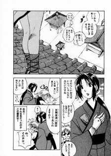 [Juichi Iogi] Reinou Tantei Miko / Phantom Hunter Miko 05 - page 10