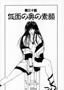 [Juichi Iogi] Reinou Tantei Miko / Phantom Hunter Miko 05 - page 47