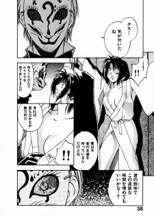 [Juichi Iogi] Reinou Tantei Miko / Phantom Hunter Miko 05 - page 40