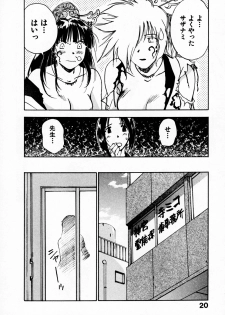 [Juichi Iogi] Reinou Tantei Miko / Phantom Hunter Miko 05 - page 22