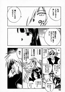 [Juichi Iogi] Reinou Tantei Miko / Phantom Hunter Miko 05 - page 12